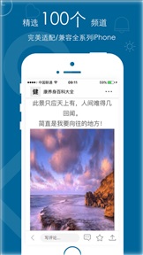 天天新闻游戏截图3