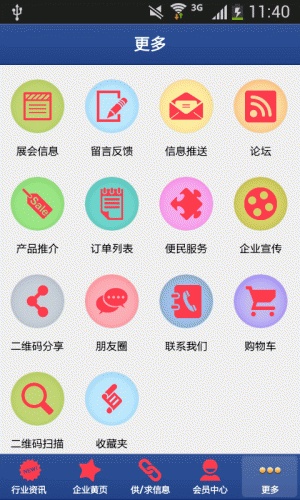 品牌信息游戏截图3