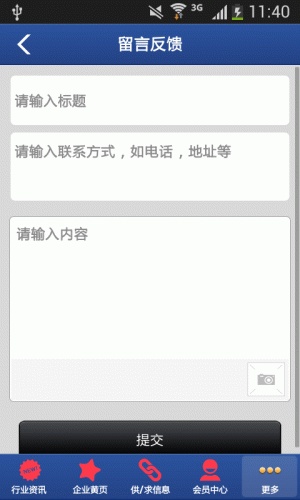 品牌信息游戏截图5