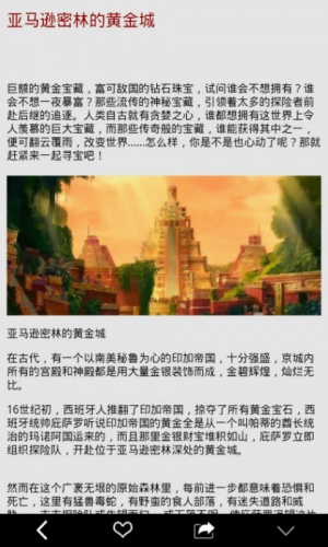 前所未见游戏截图5