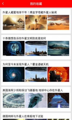 外星人踪迹游戏截图3