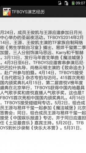 TFBOYS资料大全游戏截图3