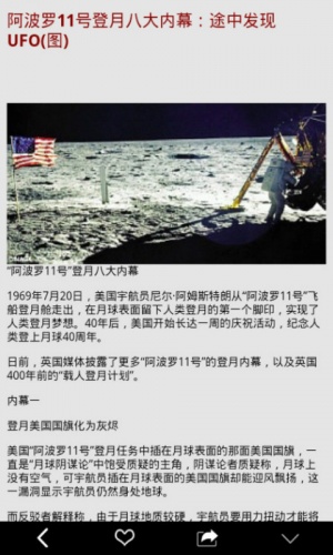 外星人踪迹游戏截图1