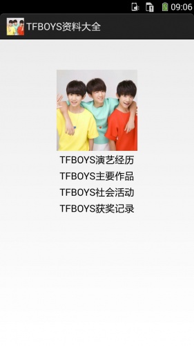 TFBOYS资料大全游戏截图2