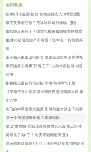 皇冠国际游戏截图3