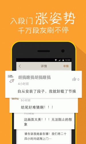 内涵段纸游戏截图2