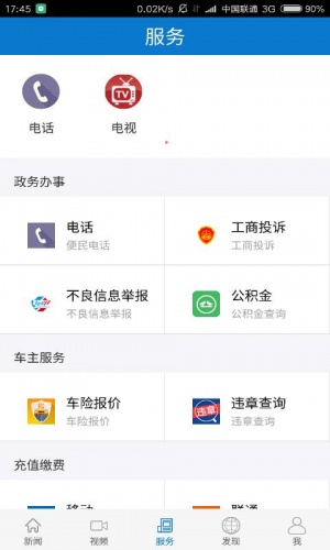 云上罗田游戏截图3