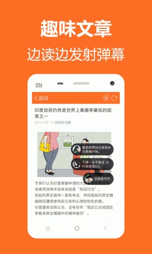 内涵段纸游戏截图1