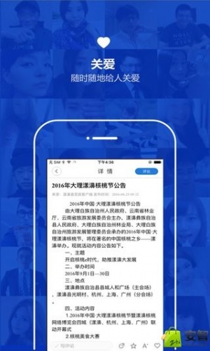 云南通漾濞县游戏截图2