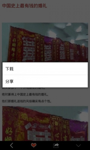 爆笑来袭游戏截图4