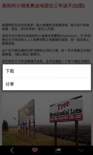 再现人间游戏截图4