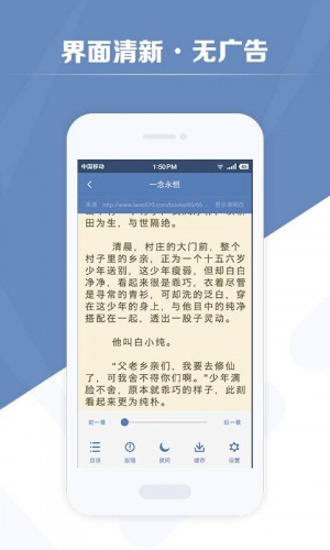 老子搜书HD游戏截图3