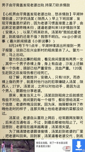 广西趣谈之桂林篇游戏截图1