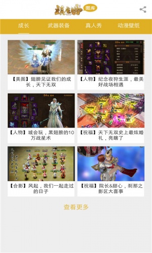 镇魔曲大师游戏截图5