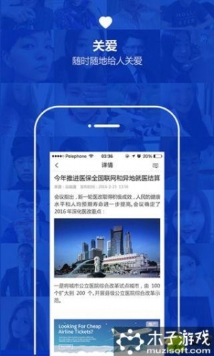 云南通丽江市游戏截图3