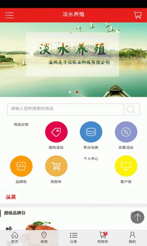 淡水养殖游戏截图2