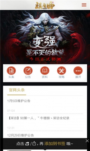 镇魔曲大师游戏截图1