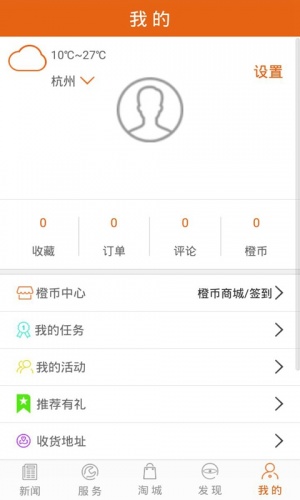 兰溪新闻游戏截图4