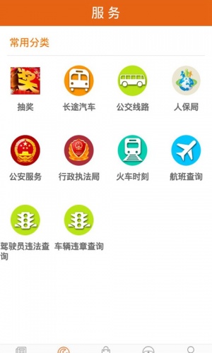 兰溪新闻游戏截图2