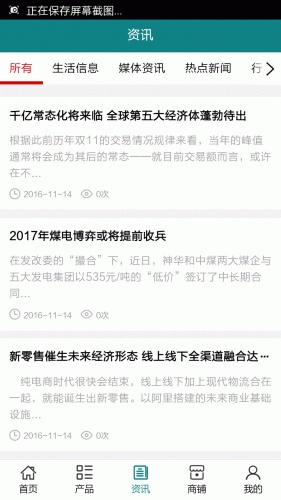 陕北信息咨询网游戏截图3