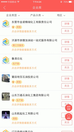 油品通游戏截图3