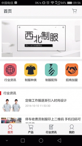 西北制服游戏截图1