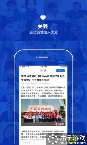 云南通宁蒗县游戏截图2