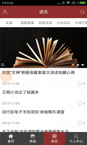 图书平台游戏截图3