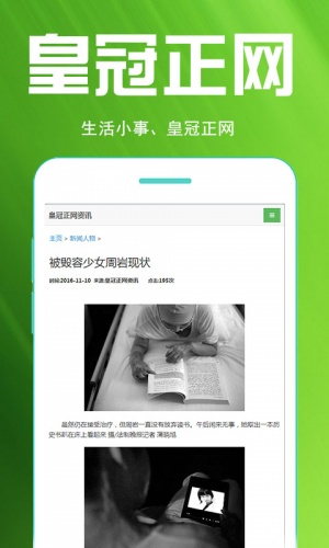 皇冠正网游戏截图2