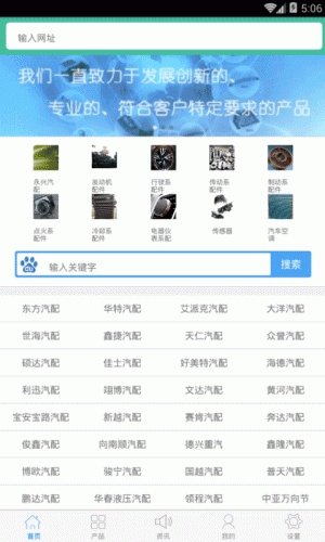 型材信息网游戏截图2