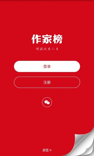 作家榜游戏截图1