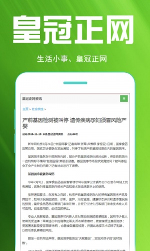 皇冠正网游戏截图4