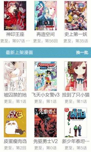 言情书漫画大全游戏截图2