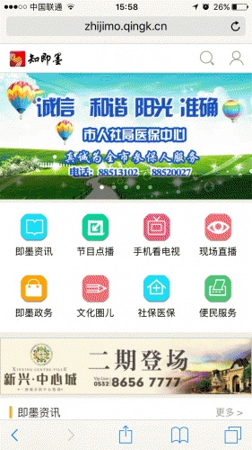 知即墨游戏截图1