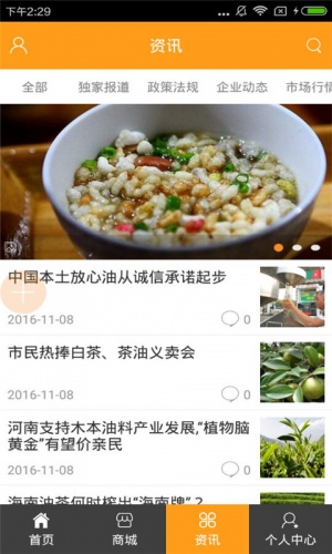 湖南油茶游戏截图4