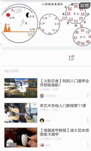 奇门遁甲入门教程游戏截图5