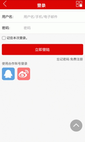 农业在线平台游戏截图4