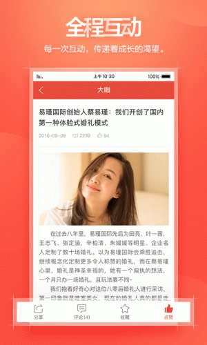 婚礼策划培训游戏截图3