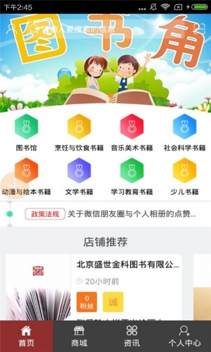 图书平台游戏截图1