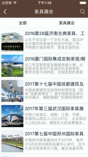 欧式家具平台游戏截图2