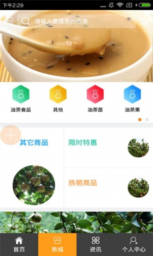 湖南油茶游戏截图1