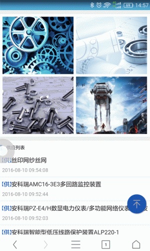 山东机械产业游戏截图3