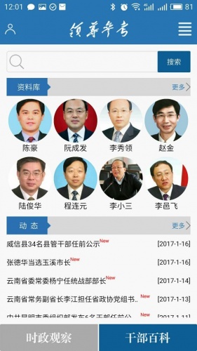 领导参考游戏截图3