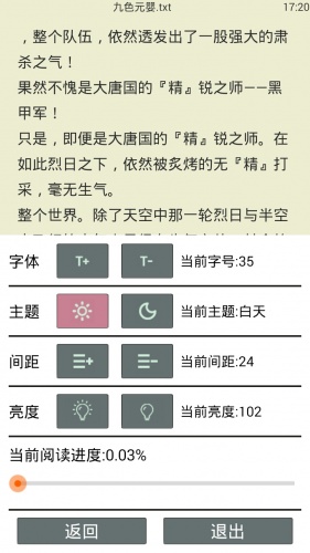 全集小说阅读器游戏截图3