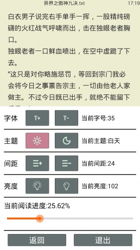 全集小说阅读器游戏截图2