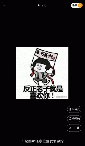 内涵图片游戏截图1