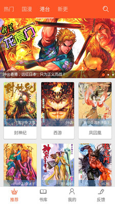 簪中录漫画游戏截图3