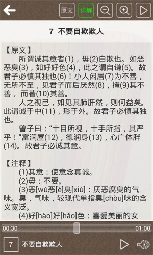 大学听读游戏截图4