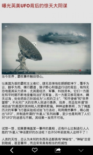 太空生物游戏截图1