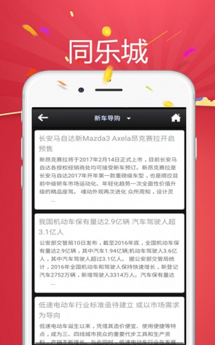 同乐城游戏截图3